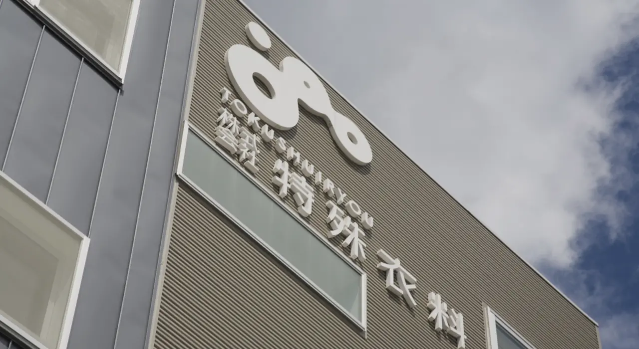 会社案内 メイン画像