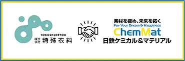 日鉄ケミカル＆マテリアル