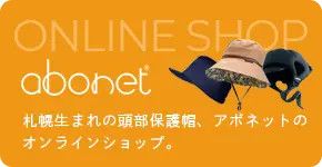 abonet オンラインショップ